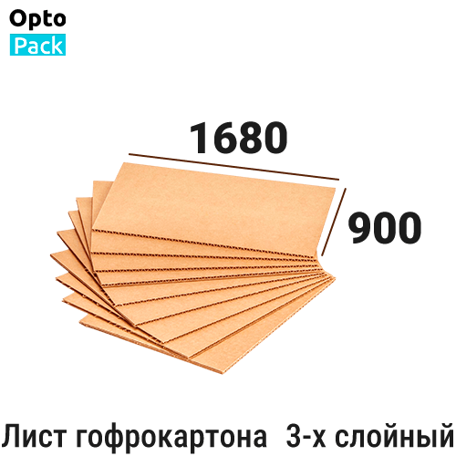 Лист гофрокартонна </br><b>1680х900</b> мм