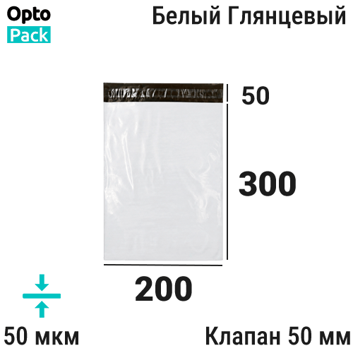 Курьерский сейф пакет белый </br><b>200х300</b> мм