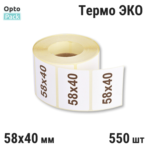 Термоэтикетка ЭКО<br><B>58х40 мм</B> Намотка 550 шт